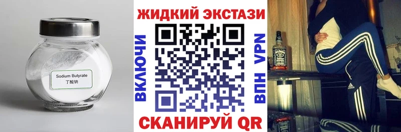 БУТИРАТ вода KRAKEN ТОР Шимановск
