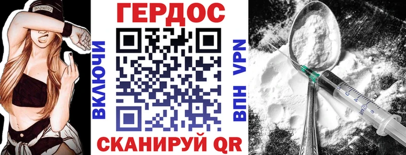 Героин гречка Шимановск