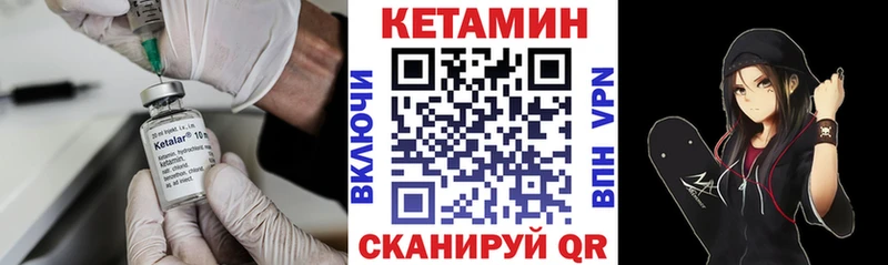 Кетамин ketamine  купить  сайты  Шимановск 