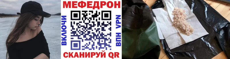 KRAKEN зеркало  где продают   Шимановск  Мефедрон кристаллы 