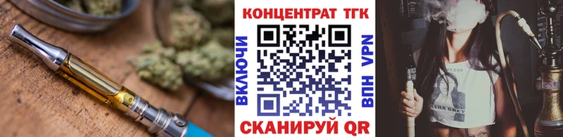 ТГК THC oil  Шимановск 